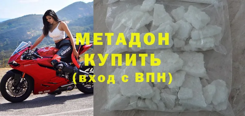 Метадон methadone  Оса 